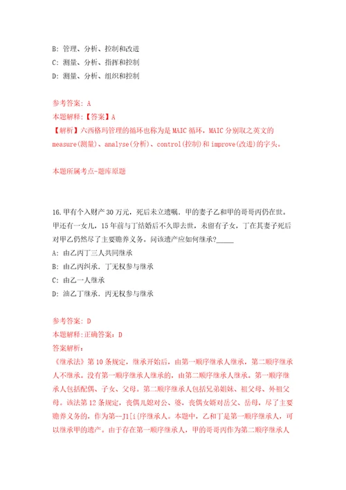 江西农业大学教学岗招聘硕士同步测试模拟卷含答案9