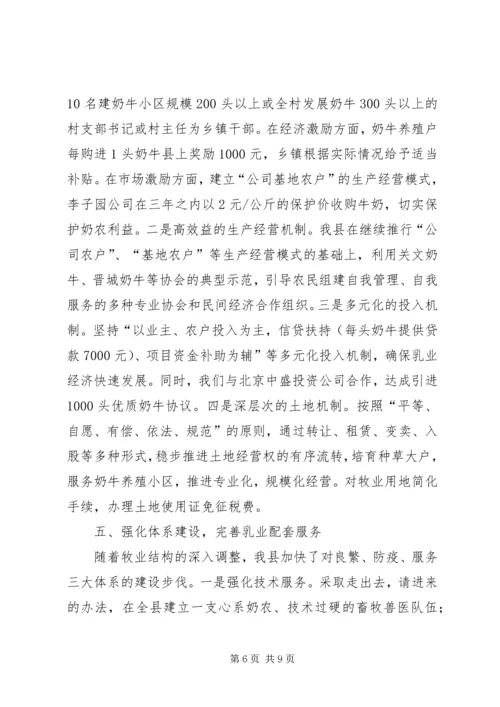 关于丘陵农业县推进农业产业化的实践与思考 (9).docx