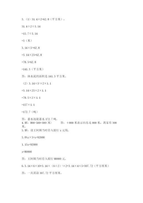 冀教版小升初数学模拟试题附参考答案（黄金题型）.docx