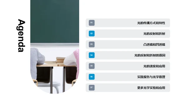 科技风教育培训教育活动PPT模板