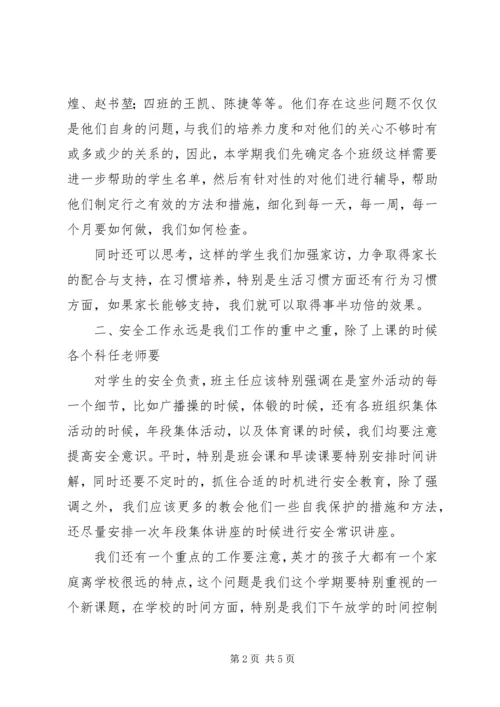 最新初一年级组的工作计划范文.docx