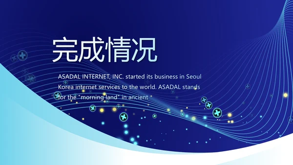 蓝色科技感医生进修总结汇报PPT动态模板