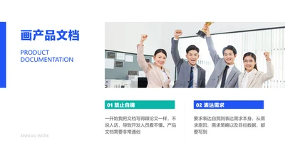 简约风并列关系2项PPT图文页