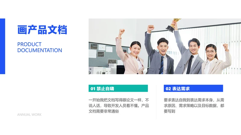 简约风并列关系2项PPT图文页