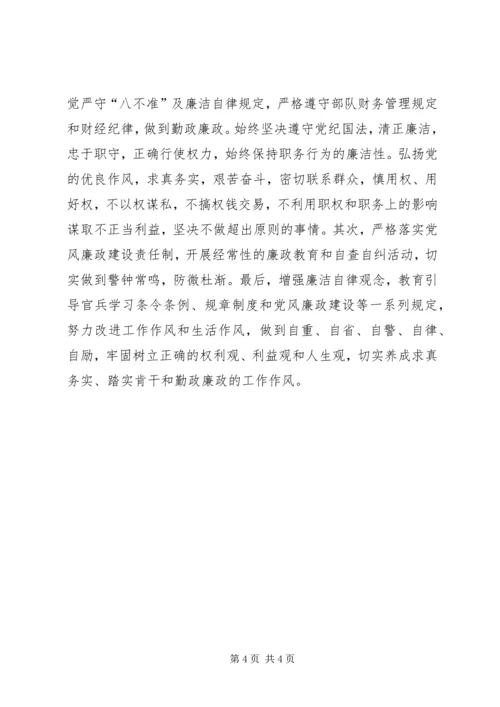 以“三访三评”深化“大走访”活动为契机推进和谐警民关系建设的思考.docx