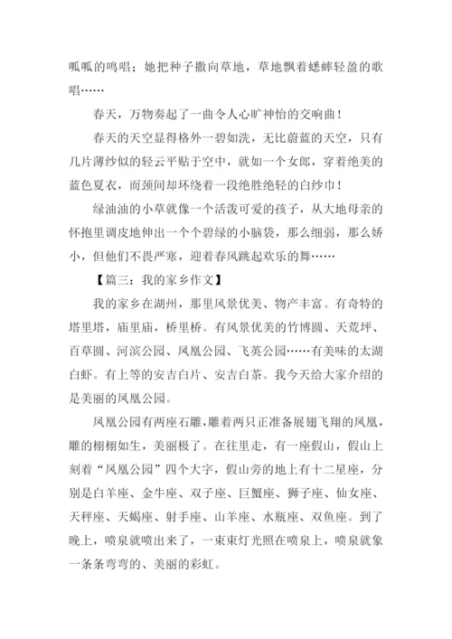 关于写景的作文300字.docx