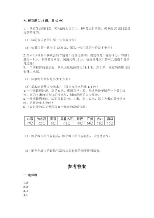 冀教版小升初数学模拟试卷及参考答案（夺分金卷）.docx