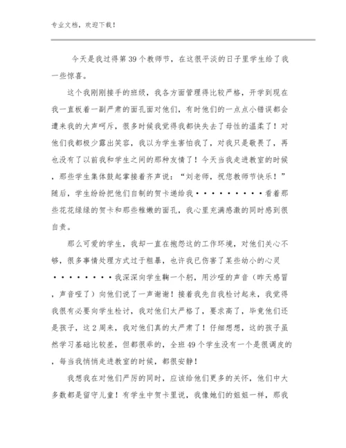 最新躬耕教坛强国有我教师心得体会优选例文22篇.docx