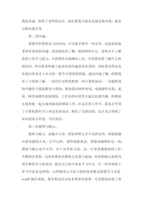 大学生兼职社会实践报告.docx