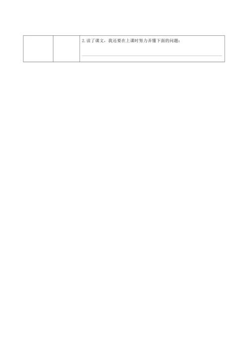 统编版四年级下册第七单元22《古诗三首》（创新教案+课堂活动卡+课前预学案）