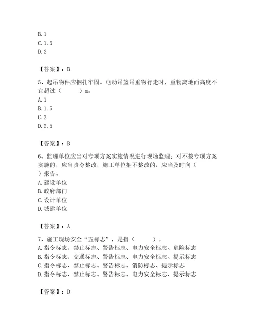 2023年施工员装饰施工专业管理实务题库及答案最新