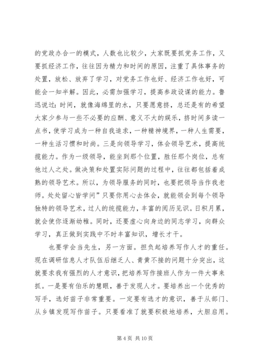 办公室主任专题会讲话.docx