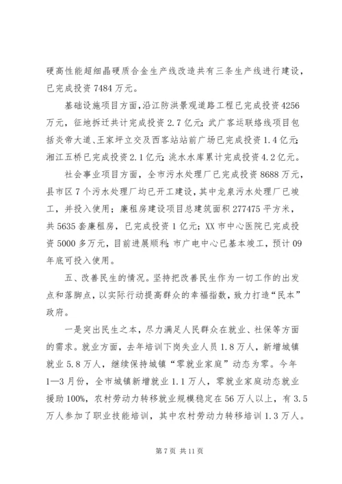 向省委巡视工作办公室汇报材料.docx