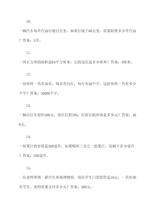 应用题是不是难题