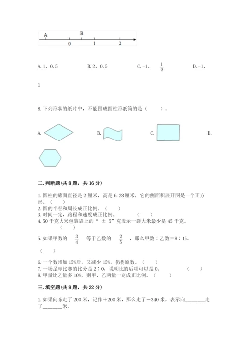 冀教版六年级下册期末真题卷精品【b卷】.docx