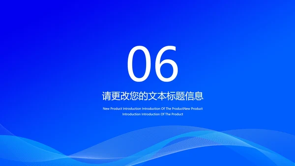 蓝色渐变风箭头品牌运营计划汇报PPT模板