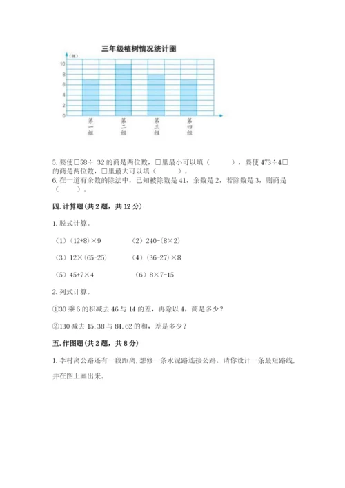 苏教版四年级上册数学期末卷含完整答案【全优】.docx