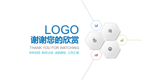 极简淡雅工作总结新年计划通用PPT