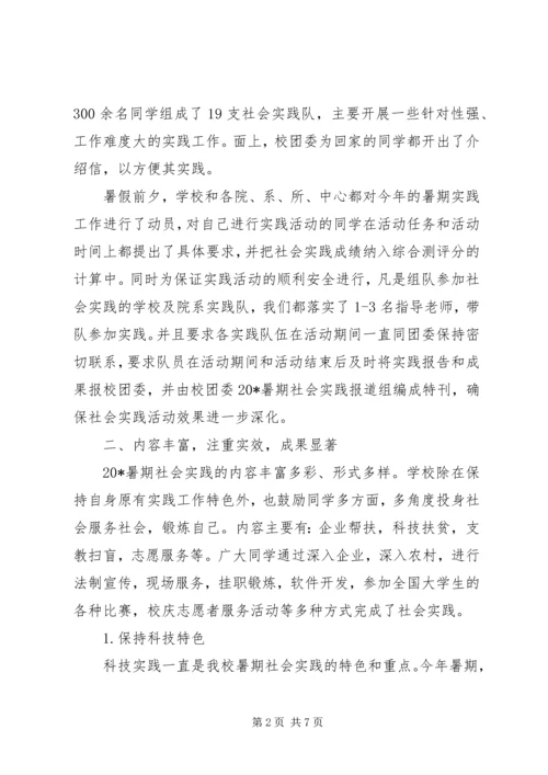 电子科技大学实践填考察报告.docx