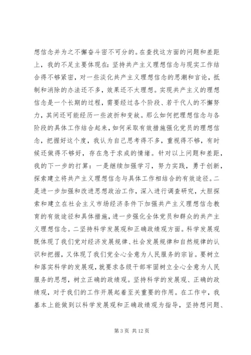 区委书记在区委民主生活会上的发言.docx