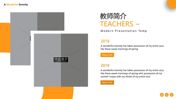 橙色简约风大学学校简介宣传教育PPT模板