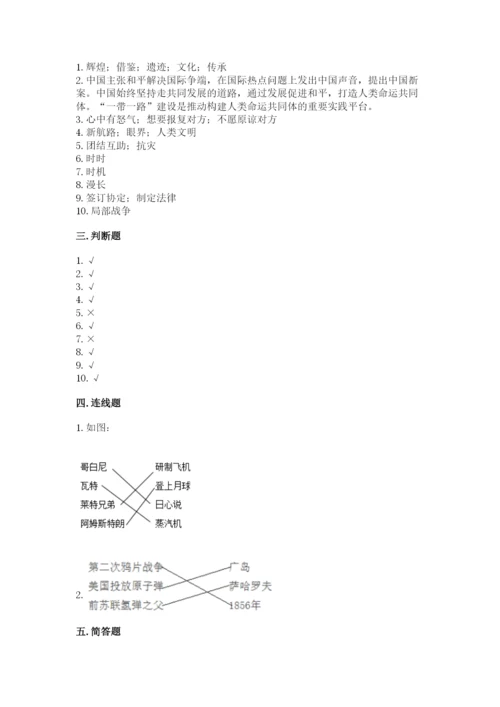 最新部编版六年级下册道德与法治期末测试卷附答案（培优）.docx