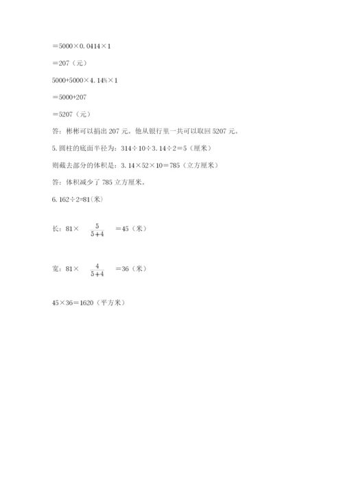 贵州省【小升初】2023年小升初数学试卷及答案（全优）.docx