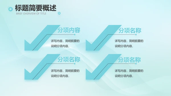 蓝色简约医院医疗工作汇报总结PPT