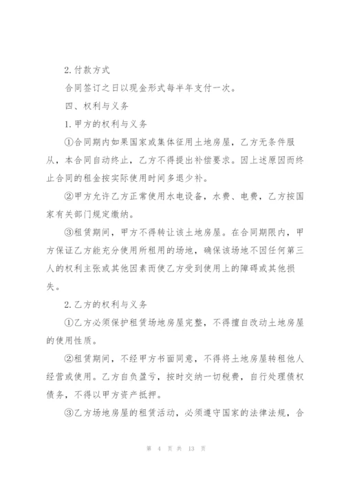 简洁版场地租赁合同范文3篇.docx