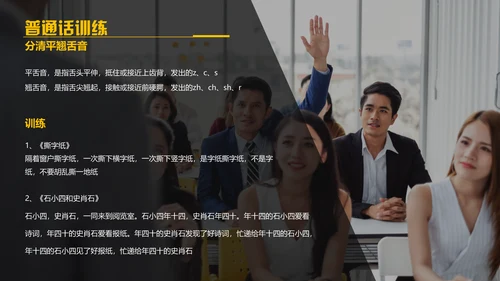 演讲与口才,麦克风话筒通用PPT模板