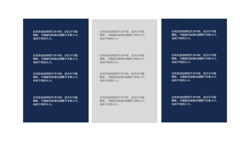 蓝色卡通风夜晚平安夜节日PPT模板
