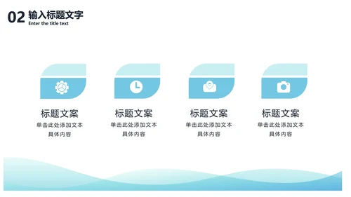 蓝绿渐变流块PPT模板