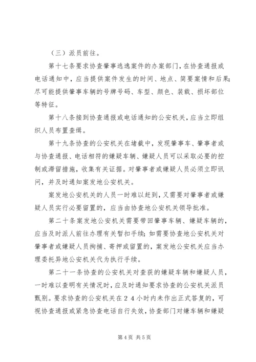 交通肇事案件思想报告.docx