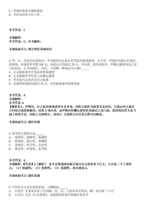 2021年12月甘肃张掖高台县人力资源和社会保障局招考聘用就业困难高校毕业生密押强化练习卷