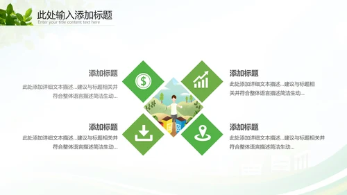 绿色环保节能生态新能源环境保护宣传动态ppt