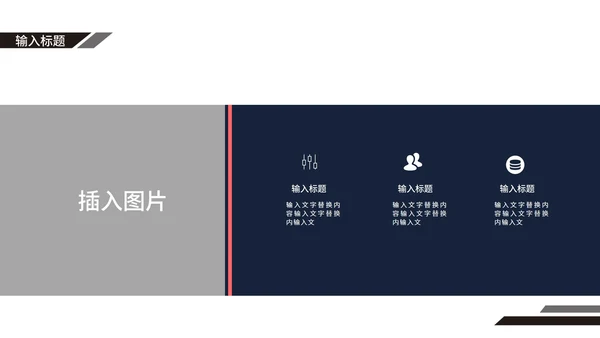 蓝色稳重商业计划书PPT模板