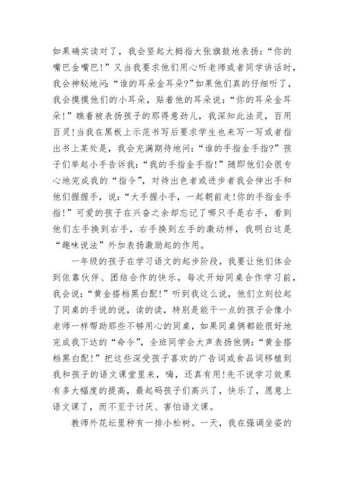 课堂教学模式学习心得体会范文.docx