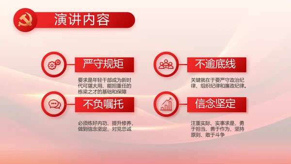 大气红色党建党支部工作汇报PPT党课