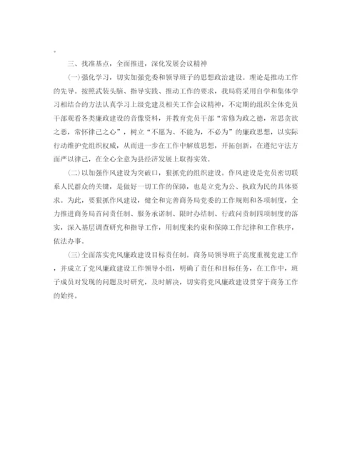 精编之商务年度个人工作总结范文.docx