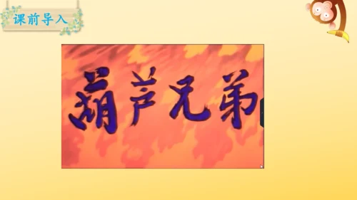 14 我要的是葫芦   课件