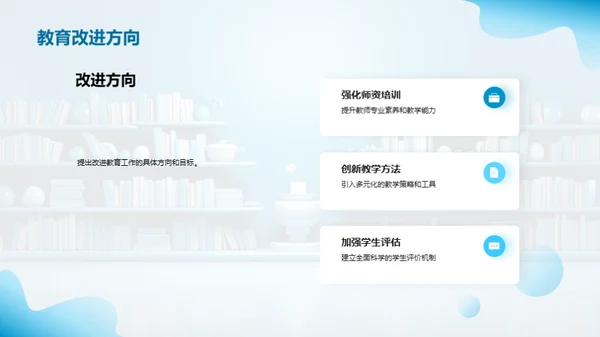 塑造未来，教育卓越