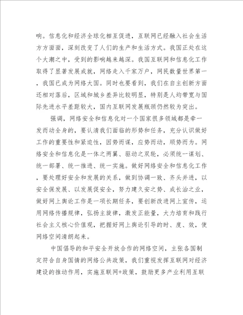 关于形势与政策论文1000【七篇】