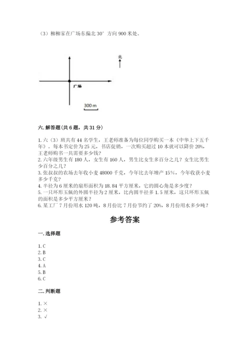六年级数学上册期末考试卷附答案【b卷】.docx