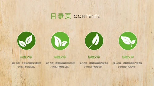 绿色唯美茶文化品茶论道PPT模板