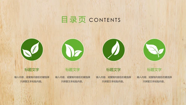 绿色唯美茶文化品茶论道PPT模板
