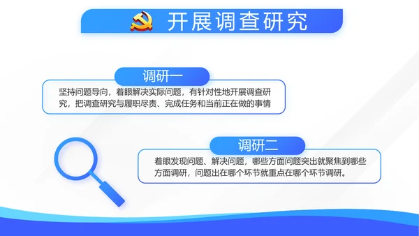 蓝色学习教育微党课活动微党课动态PPT模板