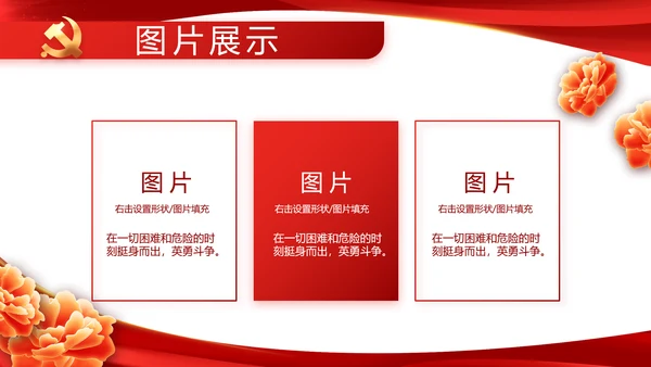 红色大气党建党支部年终工作总结PPT