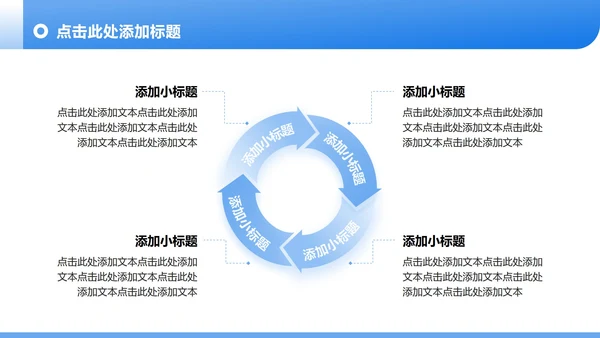浅蓝色渐变商务风航空企业介绍人才招聘PPT模板