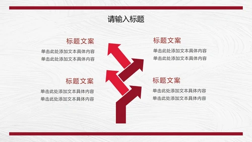 红色商务图文报告总结PPT模板