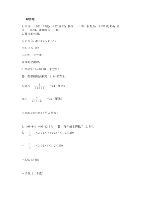 小升初数学应用题50道含完整答案【易错题】.docx